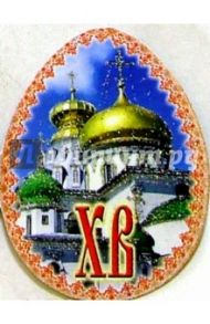 8Т-207/открытка-яйцо пасхальное