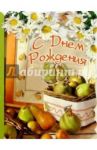 3Т-163/День рождения/открытка-вырубка двойная