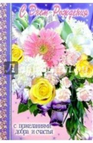 6Т-018/День рождения/открытка-вырубка