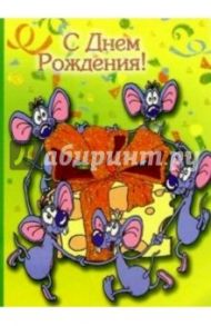 3Т-191/День рождения/открытка двойная