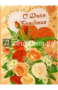 3Т-196/День рождения/открытка-вырубка двойная