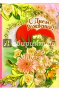 3Т-238/День рождения/открытка двойная