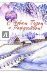 3Т-513/Новый Год и Рождество/открытка двойная вырубка