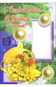 3Т-505/Новый Год и Рождество/открытка-вырубка двойная
