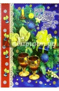 5Т-204/Новый Год/открытка-вырубка двойная