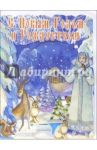 4ТО-006/Новый Год и Рождество/открытка-вырубка стойка