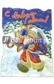 4ТД-509/Новый Год/открытка-вырубка стойка