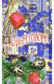 5Т-605/Новый Год/открытка двойная