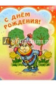 3ТМ-313/День рождения/открытка двойная