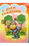 3ТМ-313/День рождения/открытка двойная