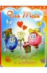 3ТМ-316/Для тебя/открытка двойная