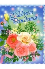 3М-017/День рождения/открытка двойная
