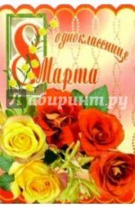 3Т-822/Однокласснице/открытка-вырубка двойная
