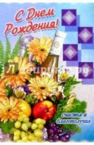 6Т-043/День рождения/открытка-вырубка