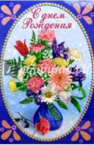 6Т-044/День рождения/открытка-вырубка