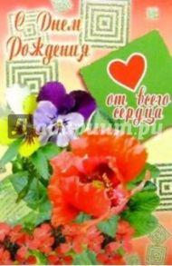 6Т-047/День рождения/открытка-вырубка