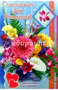 6Т-050/День рождения/открытка-вырубка