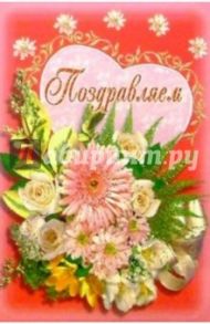 6Т-052/Поздравляем/открытка-вырубка