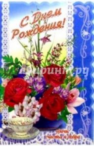 6Т-066/День рождения/открытка-вырубка