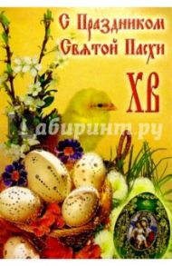 6Т-903/Пасха/открытка вырубка
