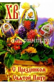 6Т-905/Пасха/открытка вырубка