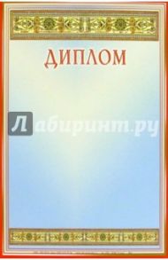 14-035/Диплом