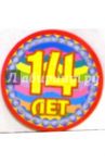 8Т-004/14 лет/открытка-медаль