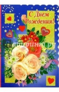 3Т-167/День рождения/открытка-вырубка двойная