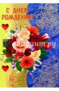 3КФ-024/День рождения/открытка-вырубка двойная