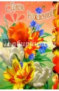6Т-090/День рождения/открытка вырубка