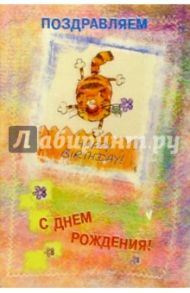 3833/День рождения/открытка с пружинкой