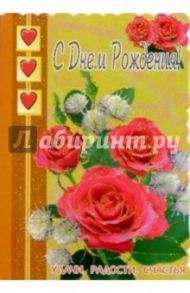 3Т-328/День рождения/открытка-вырубка двойная