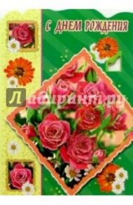 3Т-333/День рождения/открытка-вырубка двойная