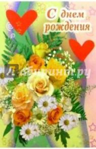 6Т-096/День рождения/открытка-вырубка