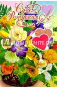 6Т-102День рождения/открытка-вырубка