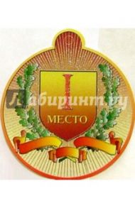 4957/I место/открытка медаль