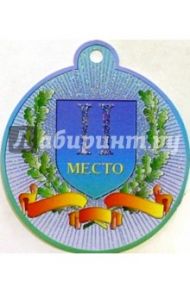 4958/II место/открытка медаль