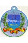 4958/II место/открытка медаль