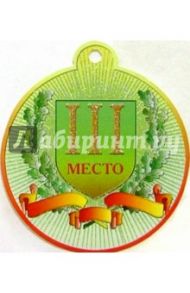 4959/III место/открытка медаль