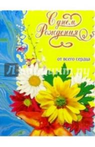 3Т-342/День рождения/открытка-вырубка двойная