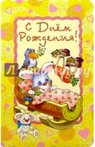 5Т-009/День рождения/открытка вырубка двойная