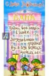Д-045/День рождения/открытка кармашек для денег