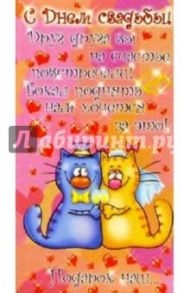 Д-049/С днем свадьбы/открытка-кармашек для денег