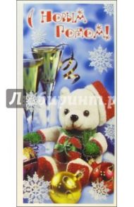 НЕ-097/Новый год/открытка двойная