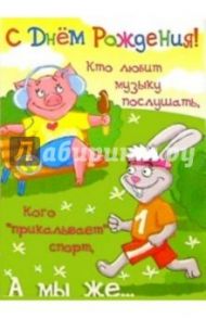 СТ-042/Тортик/открытка с движением