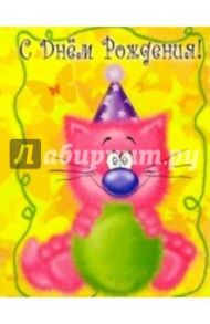 К-029/День рождения/открытка двойная