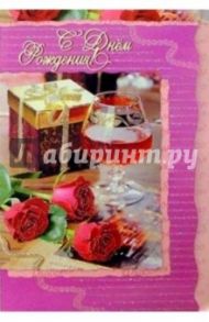 3824/День рождения/открытка-гигант вырубка