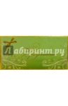 4467/Приглашение/открытка двойная