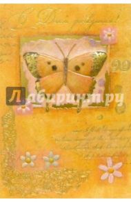 4418/День рождения/открытка+конверт