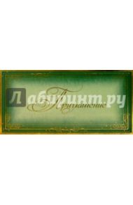 4474/Приглашение/открытка тройная